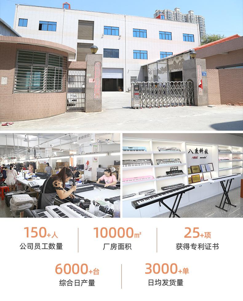 详情页-泉州市八度电子科技有限公司-03_02.jpg