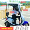 Toldo de Lluvia para Motocicleta Eléctrica Toldo Solar para Vehículo Eléctrico Carpa Toldo de Lluvia Nuevo Engrosado Protección Solar Protección contra la Lluvia A prueba de Viento Impermeable Sombrilla Toldo Solar