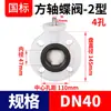 Válvula Borboleta Rongsheng PVDF com Eixo Quadrado, Válvula Borboleta de Alta Plataforma Eletropneumática com Haste Quadrada, Válvula Sem Cabeça Tipo Braçadeira para Tubo de Água Sem Suporte