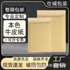 Bolsa de Empaque con Burbujas de Papel Kraft Natural Bolsa de Mensajería Engrosada a Prueba de Golpes y Caídas Empaque de Logística de Mensajería con Espuma Bolsa Autoadhesiva