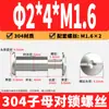 Tornillos remachadores de acero inoxidable 304 de cabeza de cruz para contabilidad, tornillos de seguridad de cabeza plana para cinturones y menús