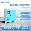 Sistema de Desodorización por Aspersión, Estación de Transferencia, Máquina Enfriadora y Desinfectante por Aspersión Totalmente Automática para Granjas, Equipo de Nebulización