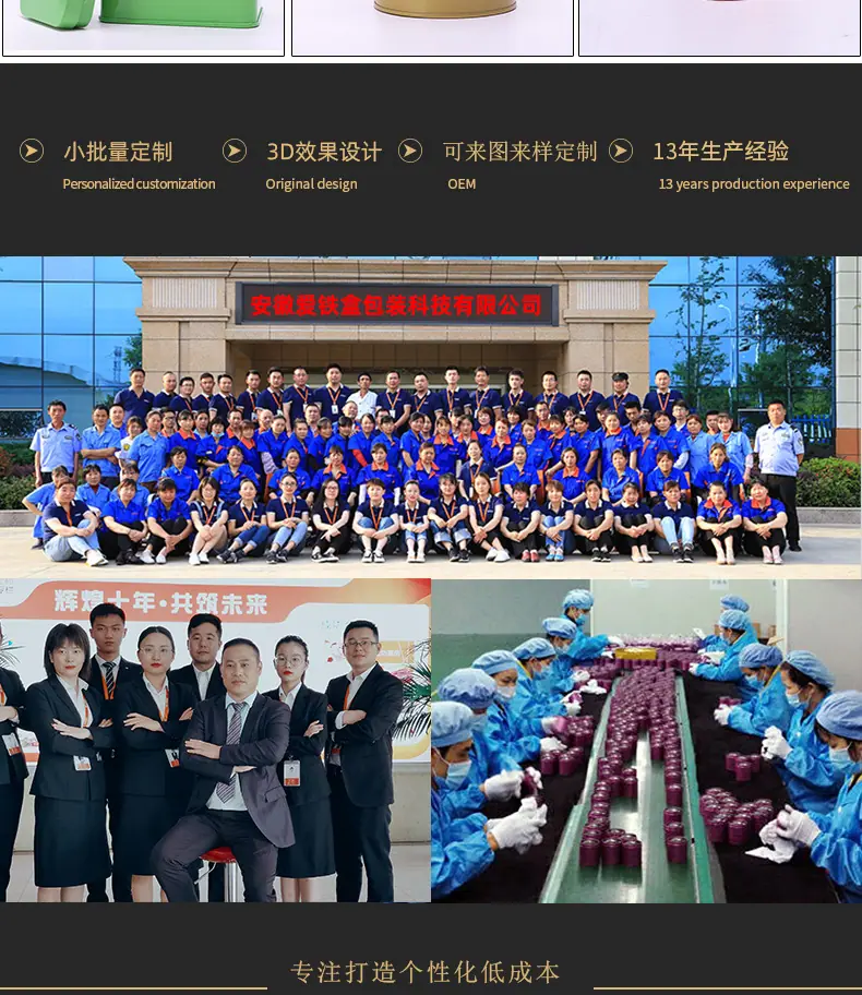 爱铁盒详情页茶叶罐_02