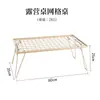 Mesa de Rede Dobrável Multifuncional para Exterior Churrasco Acampamento Portátil Mesa de Tabuleiro de Bambu Mesa de Piquenique para Acampamento Pratos Utensílios de Cozinha Escorredor de Louça Mesa de Grade