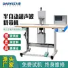 Máquina de corte ultrassônico para cós elástico de roupa íntima, máquina de corte de fita de velcro, máquina de corte ultrassônico semiautomática