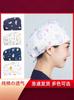 Gorro Quirúrgico Transfronterizo Algodón Color Sólido Correa Estampada Ajustable Unisex para Enfermera de Quirófano Gorro para Odontólogo Oral
