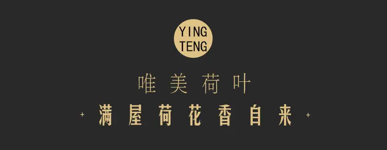 荷叶详情_01.jpg