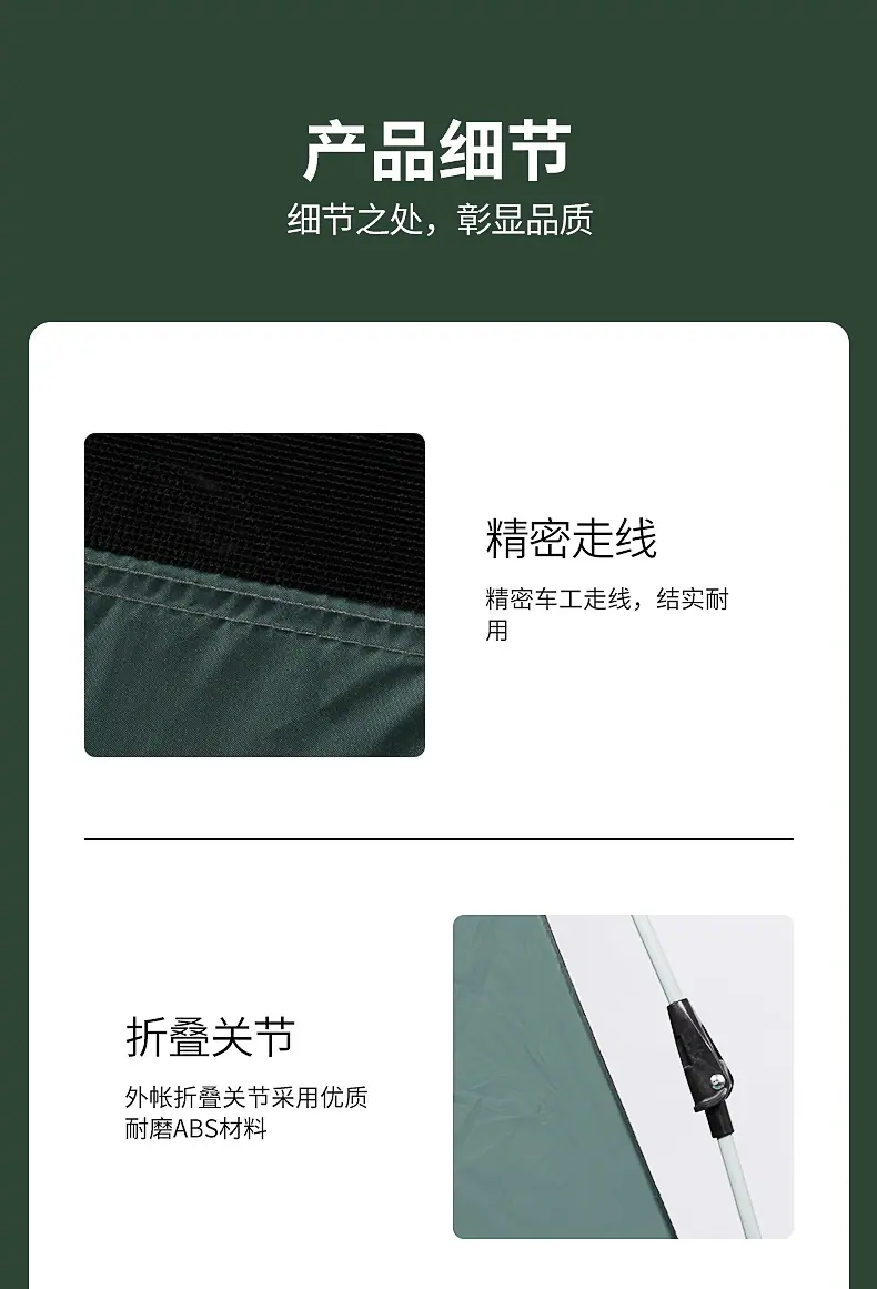 帐篷_14