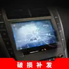 Adecuado para 26 Modelos de Lincoln Adventurer New Energy/Z Navegación Película Templada Mkc Pantalla de Consola Central Mkz Película Protectora