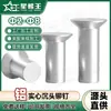 Remaches de Aluminio Avellanados, Remaches de Cabeza Plana Remachados a Mano, Clavos Sólidos de Aluminio Al por Mayor 2 mm/3 mm/4 mm/6 mm/8 mm