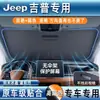 Para-sol para Jeep Compass Cortina de Para-sol Dianteiro para Carro para Proteção Solar e Isolamento Térmico no Carro