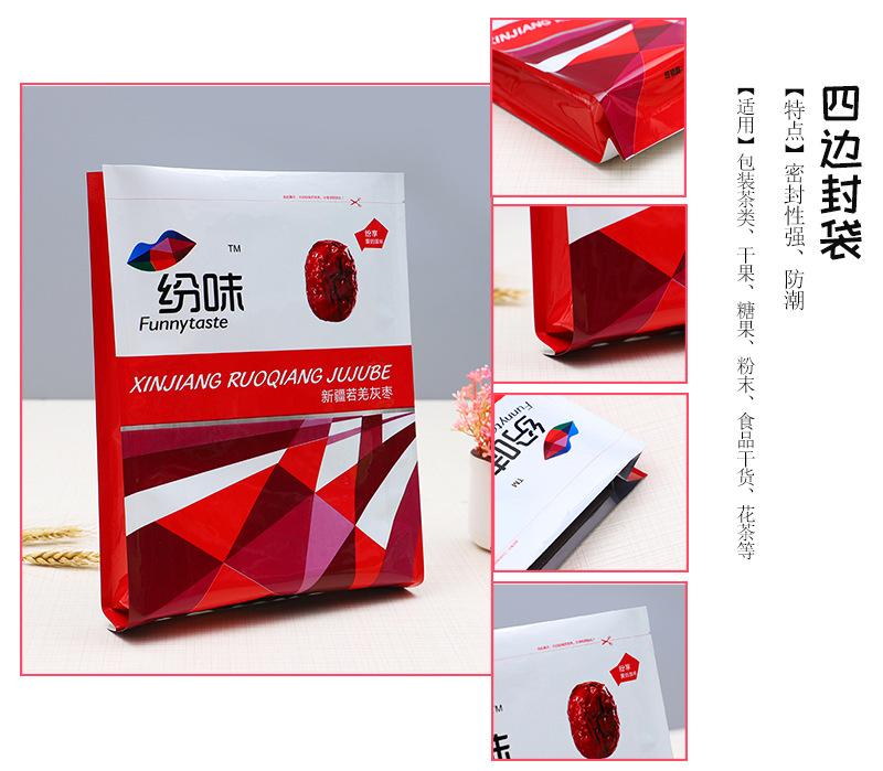 食品包装详情页修改后_09.jpg