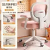Silla de Estudio para Niños, Silla de Escritura para Estudiantes de Primaria, Silla de Escritorio para el Hogar, Altura Ajustable, Silla Especial para Tareas, Cómoda para Períodos Largos de Sentarse
