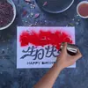 Template de Pintura Spray Caractere Fu Feliz Aniversário Banquete de Hotel Atacado Molde Tema Pronto Fu Lu Shou Publicidade de Parede Externa