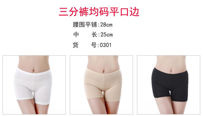 三分裤1.jpg