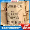 Catalizador de Hidrólisis de Azufre Orgánico Spot Catalizador de Hidrólisis de Urea Relleno Hidrolizador de Urea Chengda Yitong