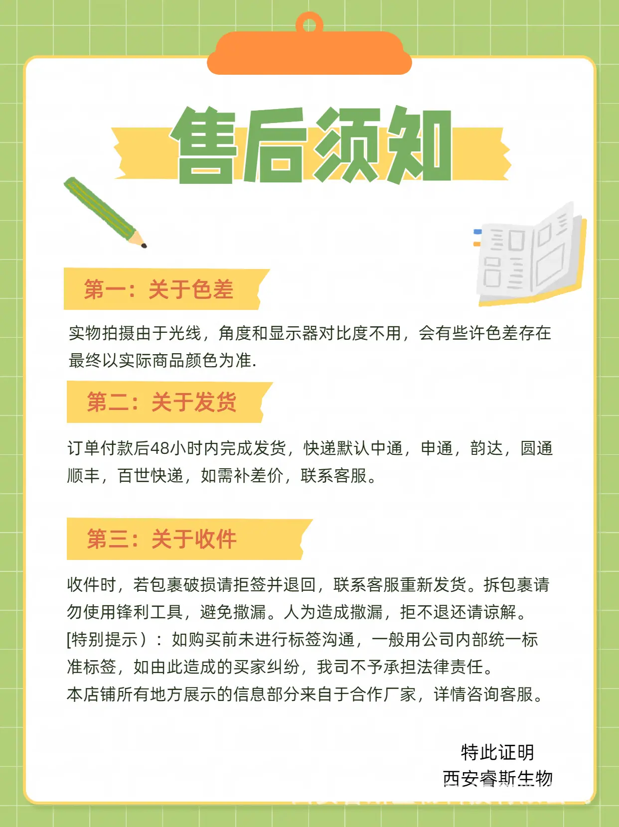 售后.png