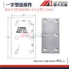 Placa de conexión tipo L 3030/4040/8080 Conector tipo T Perfil de aluminio en cruz Pieza de conexión de esquina recta Ángulo recto