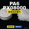 Grânulos de plástico PA6 PX08000, PA6 produzido nacionalmente como substituto para matéria-prima importada LNP, SABIC Innovation
