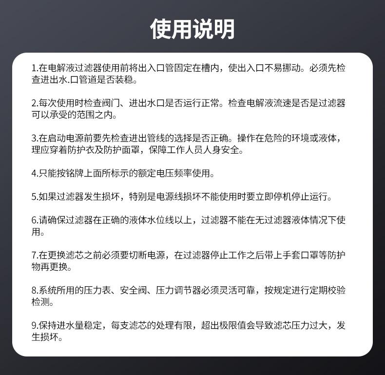 电解液新能源详情-1_08
