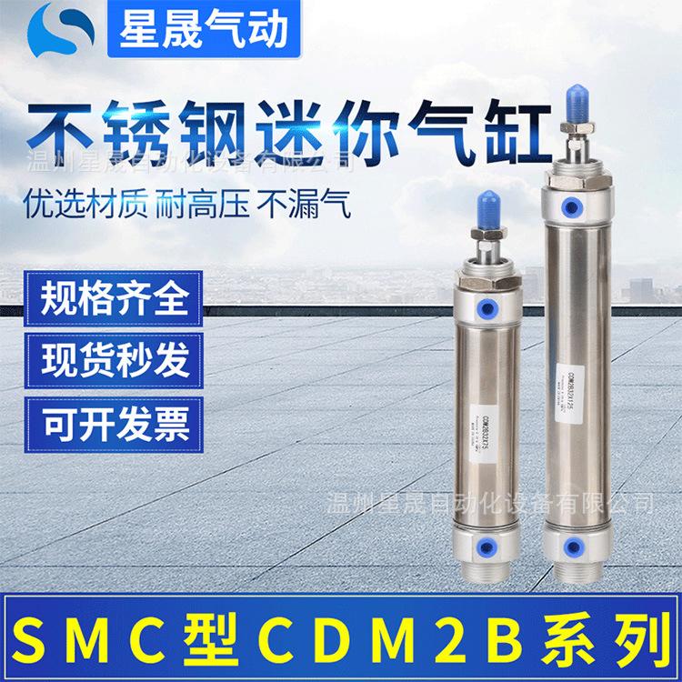 不锈钢迷你气缸