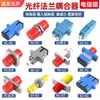 Acoplador de Fibra Óptica SC Adaptador LC Conector Simplex Conector de Empalme Adaptador Brida FC Grado Telecomunicaciones