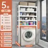 Prateleira de Armazenamento para Banheiro Acima do Vaso Sanitário e da Máquina de Lavar, Prateleira de Ferro para Banheiro, Vaso Sanitário, Armazenamento, Varanda, Organizador de Lavabo