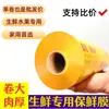 Film plástico de PVC para el hogar, alta transparencia, antivaho, adecuado para conservar sandías, frutas, productos frescos y mariscos; rollo grande para uso en cocina y comercial