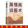 Cem tipos de livros novos genuínos opcionais pegam livros com desconto livros de ciências sociais a lei de Murphy a arte da guerra de Sun Tzu obras-primas mundiais