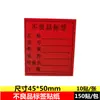 Etiquetas Adesivas de Cobre Impressas Coloridas, Certificado de Conformidade, Produto Defeituoso, Etiqueta de Identificação de Material de Ativo Fixo