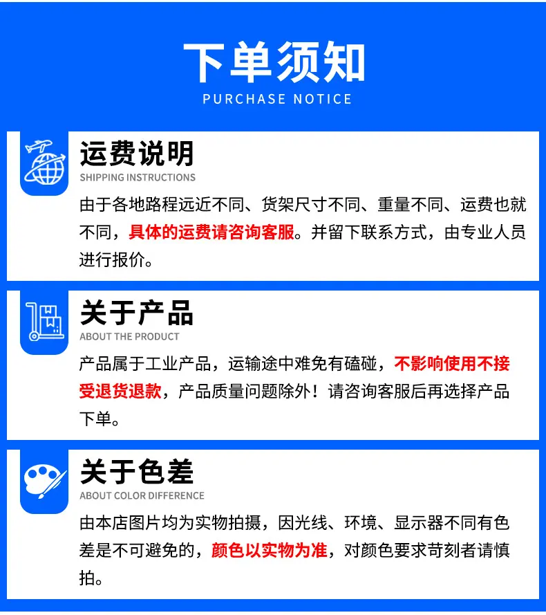 12下单须知