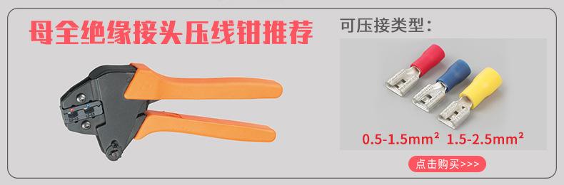 FDD母全绝缘压接钳超链接