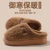 Pantuflas de algodón de suela gruesa, afelpadas, de nuevo estilo para mujer, perfectas para otoño e invierno. Estas cálidas pantuflas antideslizantes para interiores también se pueden usar al aire libre y están disponibles en estilo para parejas.