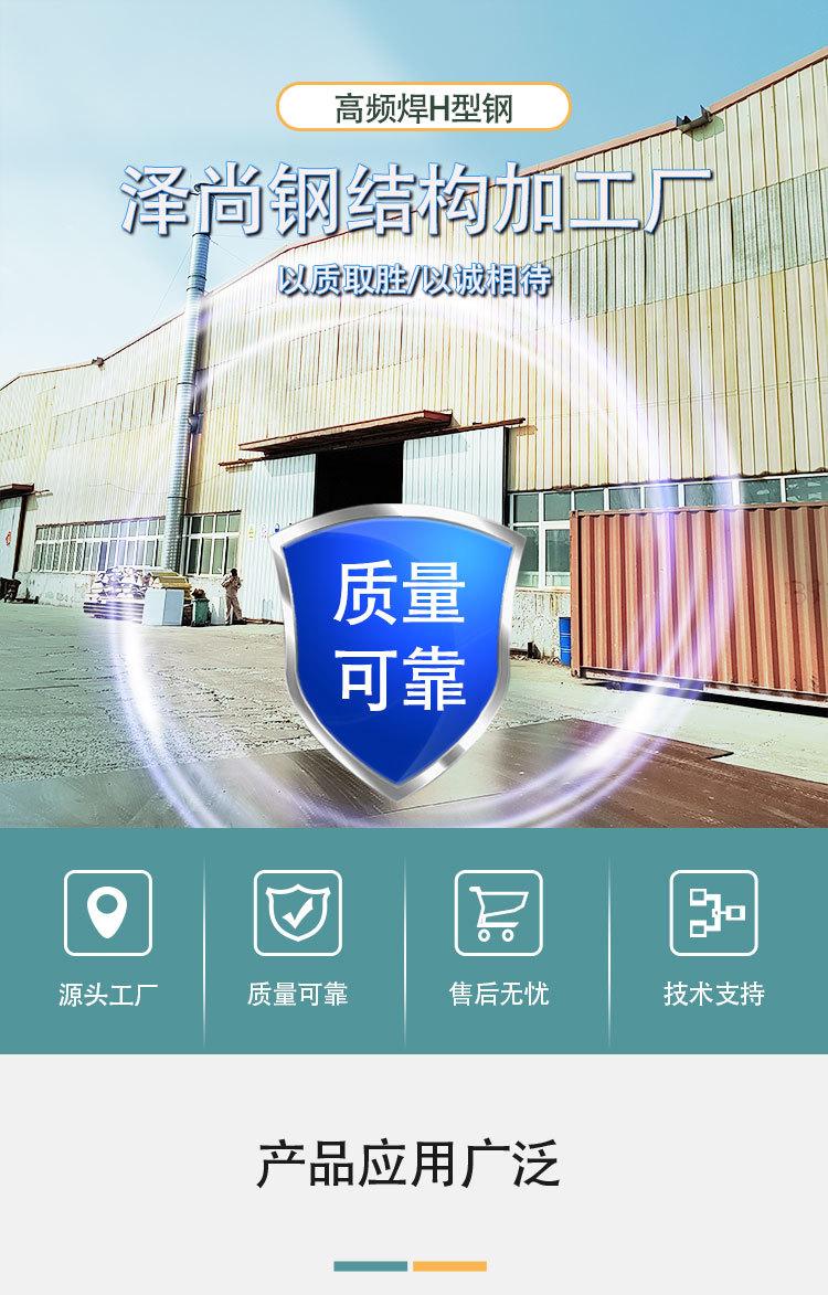 泽尚详情-H型钢_01.jpg