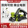 Cepillo Eléctrico Shibaura Alemán para Uso Doméstico, Cepillo Portátil Multifuncional Pequeño para Carpintería, Cepillo Eléctrico, Cepillo de Presión para Tabla de Cortar