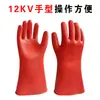 Guantes Eléctricos Aislantes Especiales Jinbu'An 12Kv20Kv para Electricista, 380V Antielectricidad para Uso Doméstico, Caucho, Resistentes al Desgaste, Gruesos