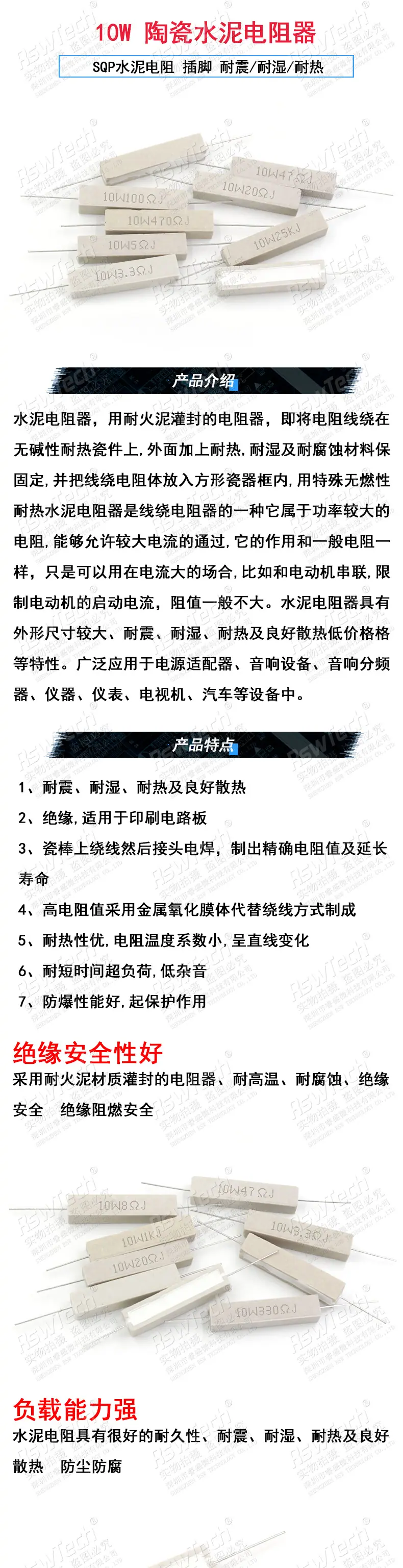 10W陶瓷水泥电阻_01