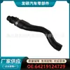 64219124729 apto para BMW X5 E70 F15 BMW X6 F16 E71 tubo de entrada de aceite cálido feng shui