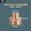 Reductor de junta de cobre puro de 1 pulgada a 4 minutos 6 minutos a 4 minutos hilo exterior accesorios de conversión de diámetro reductor de junta reductora de acero inoxidable