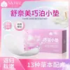 Kdk Exclusivo 1Shunaimei Grupo de Pedidos Cuidado Privado Serie de Productos de Cuidado Personal Entrega Rápida Colección Médica Meituan