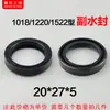 Lavadora de Alta Presión Modelo Shenlong 1018/1220/1522 Lavadora de Coches Sello de Agua Sello de Aceite Anillo de Soporte Kit de Reparación Desgastable