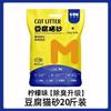 Arena para Gatos de Tofu Puro Envío Gratis 20kg Poderoso Desodorizante Libre de Polvo Antibacteriano Arena para Gatos Mixta Sabor Original 20kg Suministros para Gatos