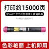Adecuado para cartucho de tóner Xerox 7425 Cartucho de tinta Xerox Workcentre 7428 7435 006R01395 Tóner