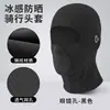 Gorro Transpirable de Seda de Hielo para Ciclismo en Verano Protector Facial a Prueba de Viento Máscara de Motocicleta Protector de Cuello Nylon Ultra-delgado Gorro Forro de Casco