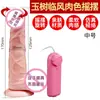 Jiuai Dildo Artificial para Mulheres, Carne Macia, Dildo Elétrico, Dispositivo de Masturbação, Brinquedo Íntimo para Interesse Sexual Adulto