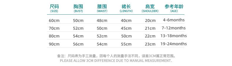 尺码表60-90.jpg