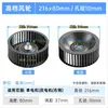 Accesorios para Campana Extractora Rueda del Ventilador Impulsor del Ventilador Extractor de Humos de Aceite de Cocina Doméstica Motor Turbina Juego Completo Tong Lei De Zhu
