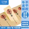 Etiqueta Adhesiva Sello Adhesivo Impresión Publicidad Comida Té Logo Rollo Papel Kraft Etiqueta Adhesiva
