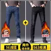Jeans de Negocios de Pierna Recta Sueltos de Alta Gama para Hombre para Otoño, Nuevos Pantalones Casuales Elásticos para Hombre Otoño/Invierno 2026