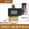 Válvula Solenoide Normalmente Cerrada Bobina Válvula de Agua Válvula de Gas AC220V24V Válvula Electrónica Interruptor de Control de 4 Puntos 12V Rosca